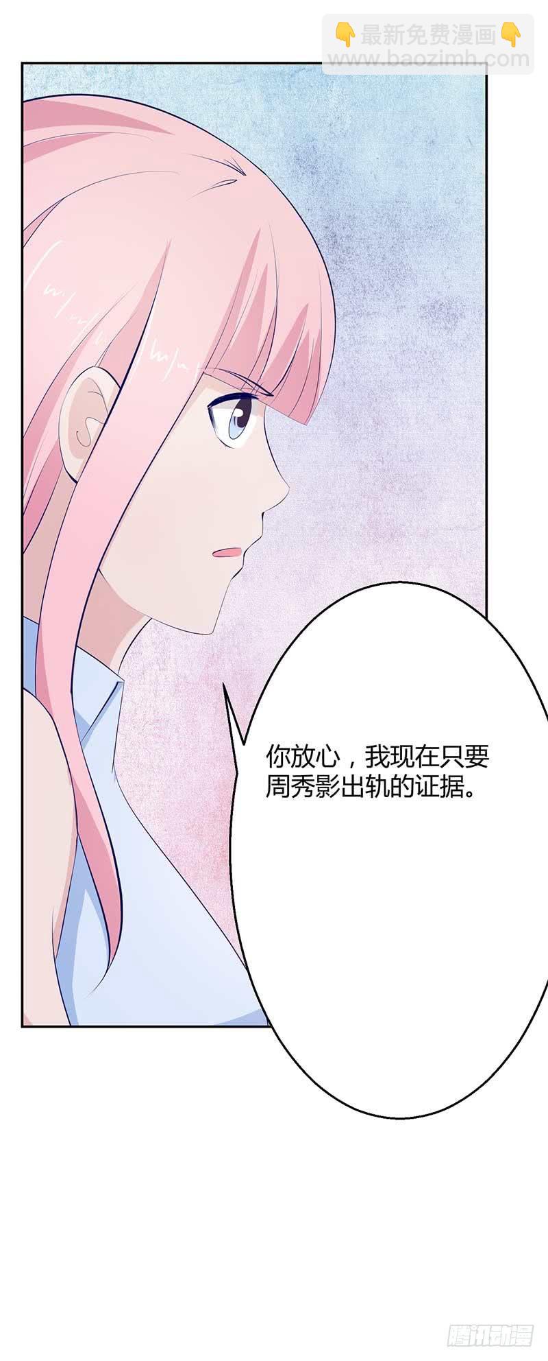 关于老包的秘密-第31话