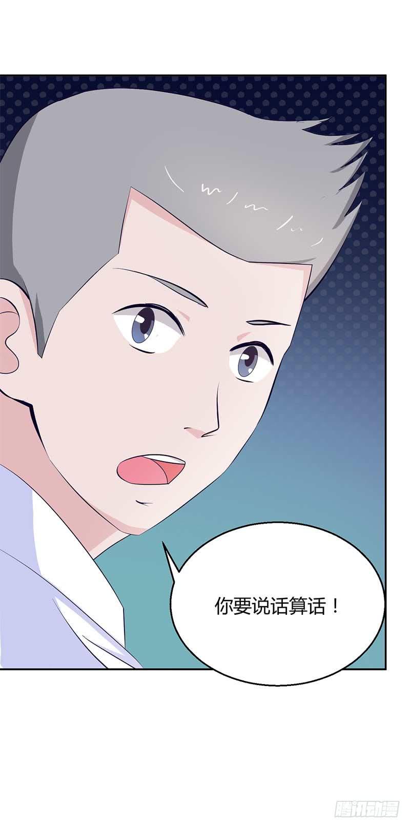 关于老包的秘密-第31话