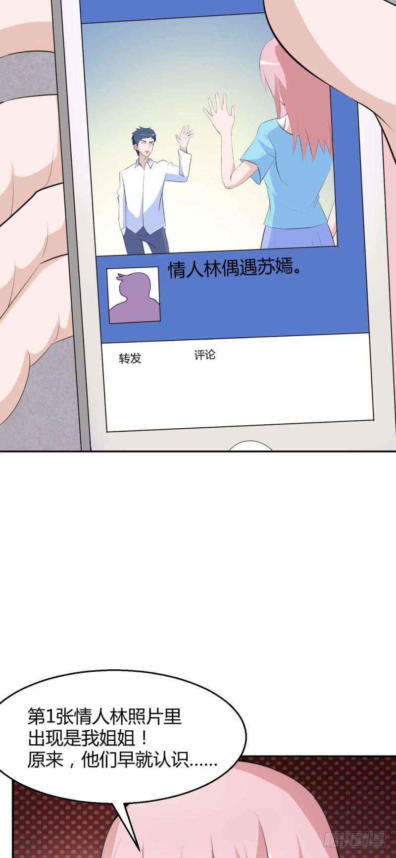 被隐藏的真相-第33话