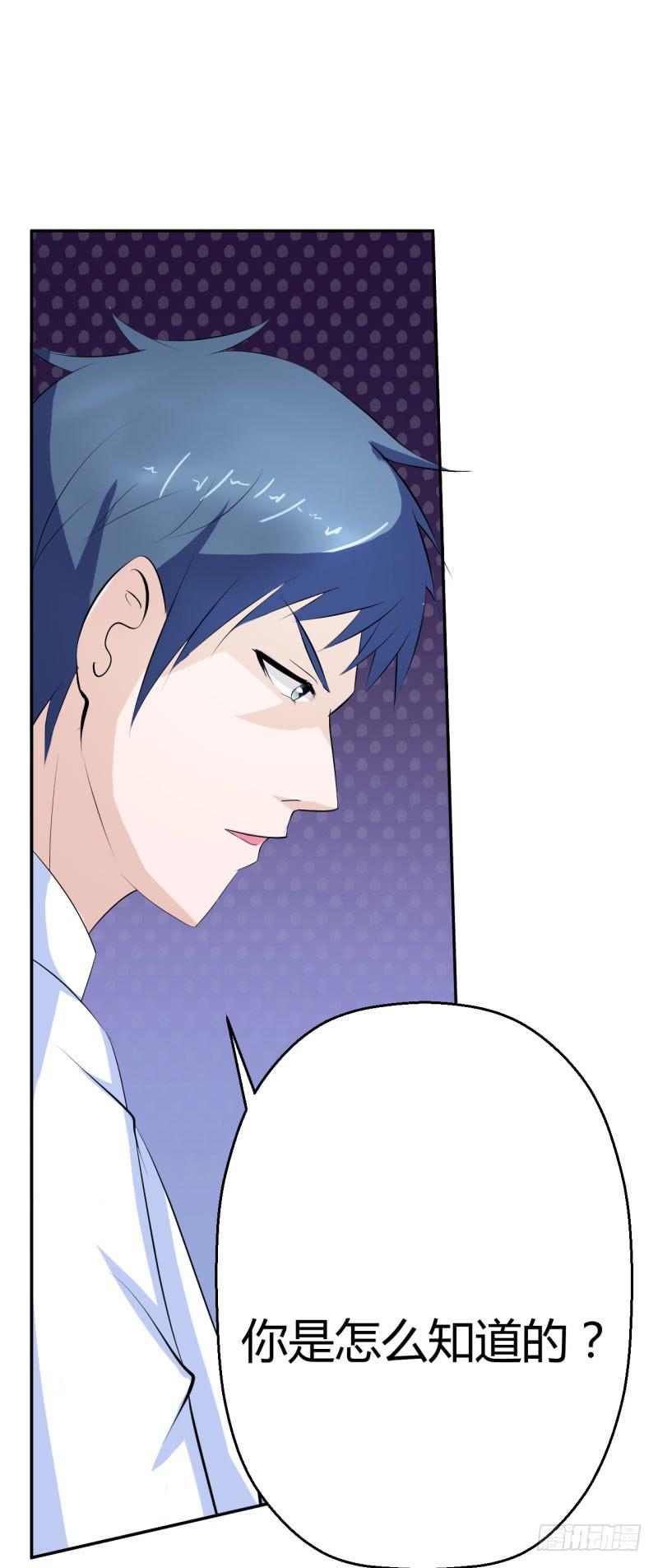 被隐藏的真相-第33话