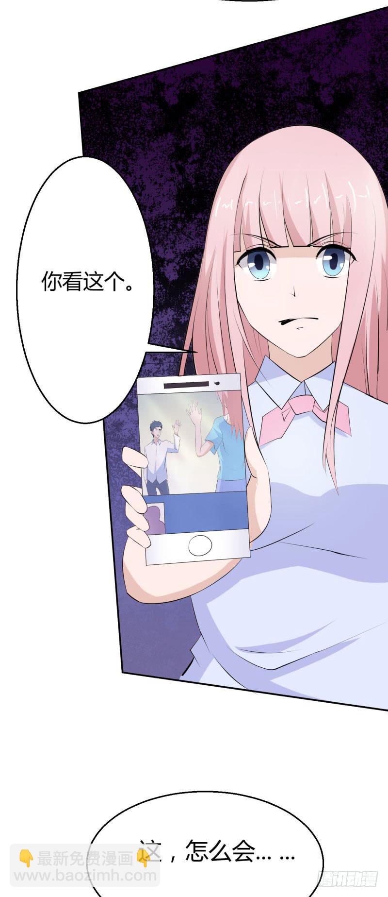 被隐藏的真相-第33话