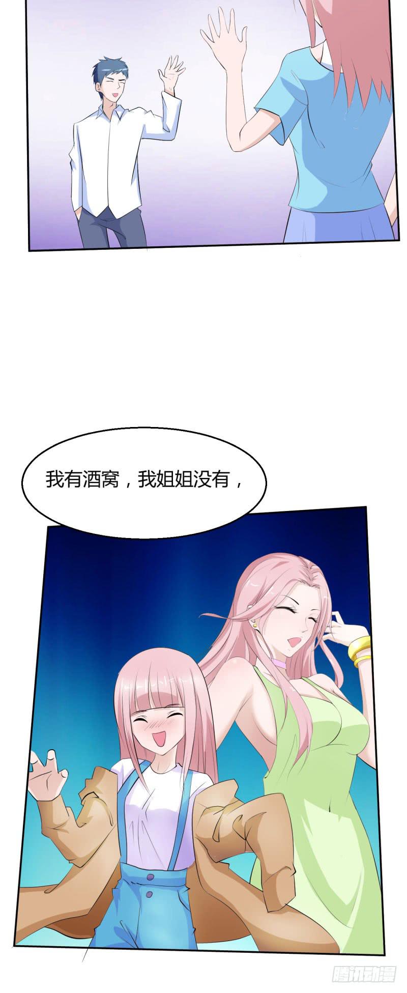 被隐藏的真相-第33话