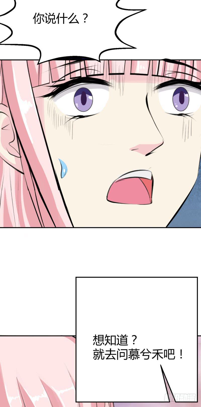 苏颜死亡的秘密(1/2)-第35话