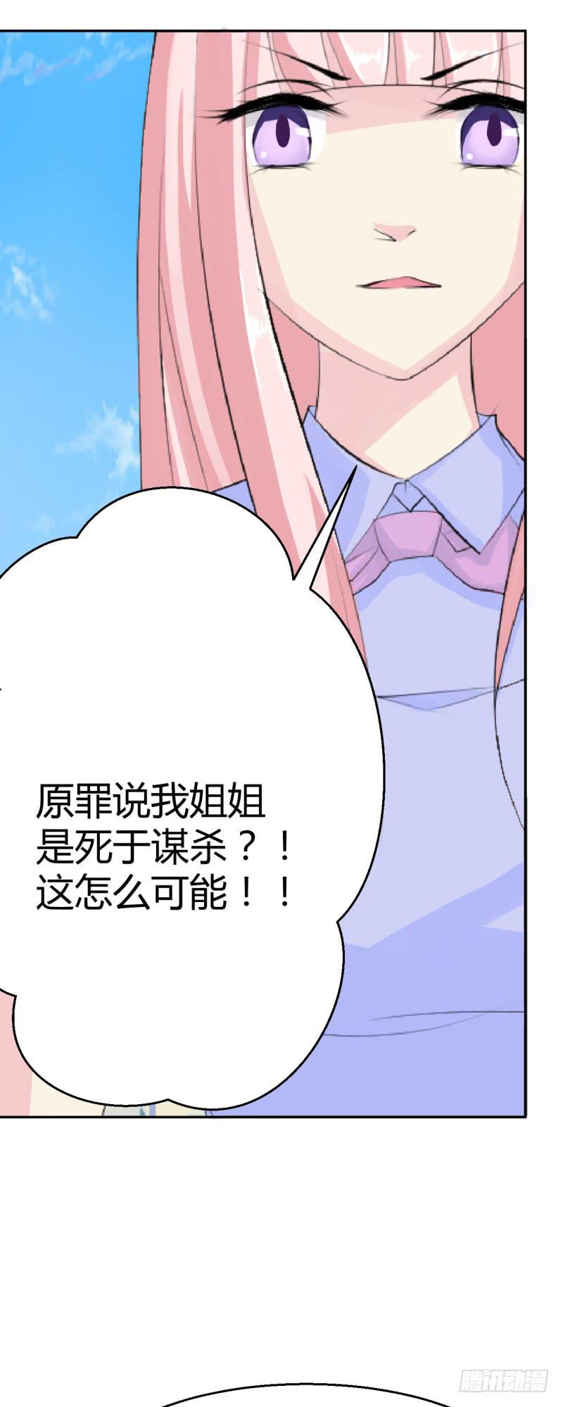 苏颜死亡的秘密(1/2)-第35话