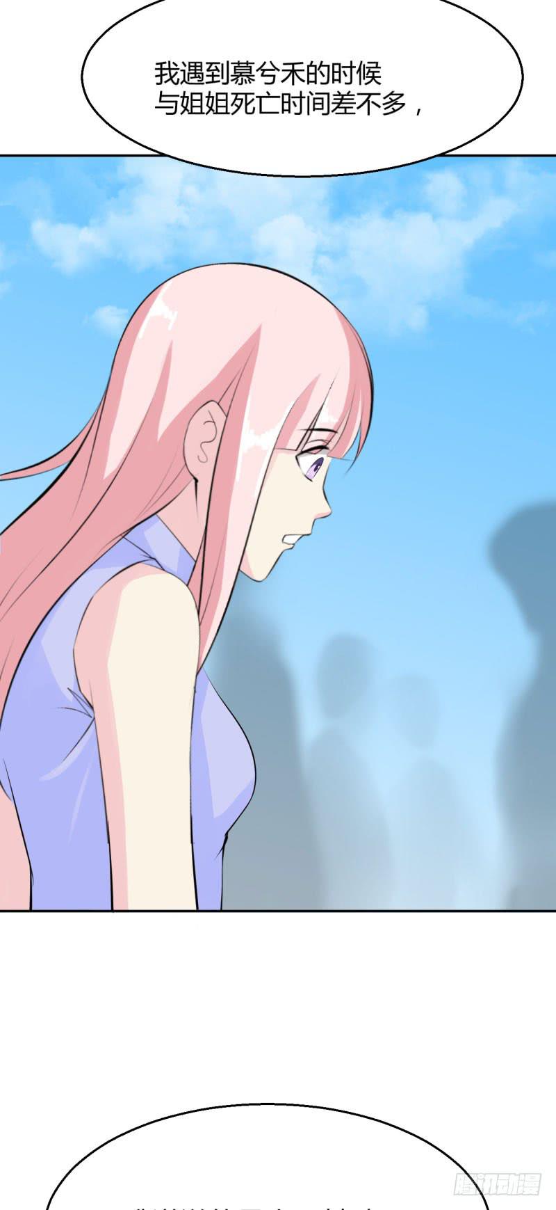 苏颜死亡的秘密(1/2)-第35话