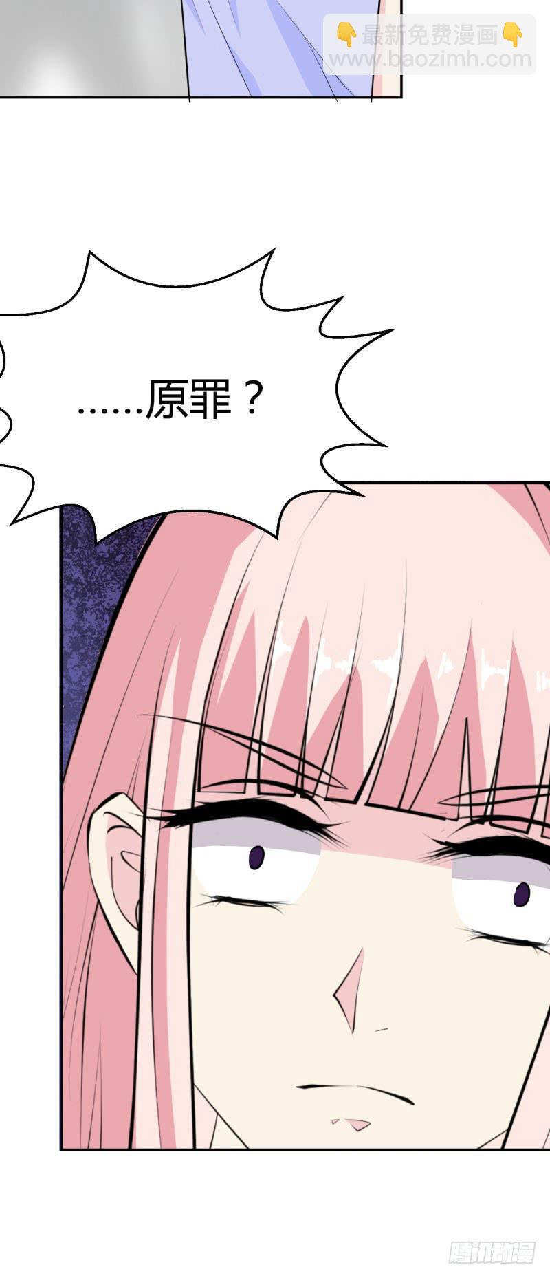 苏颜死亡的秘密(1/2)-第35话