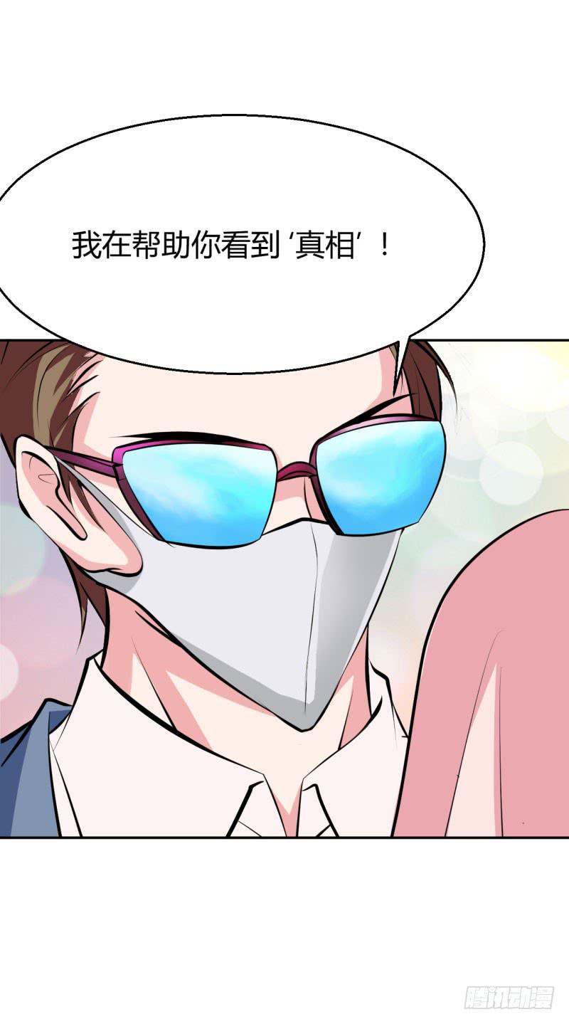 苏颜死亡的秘密(1/2)-第35话