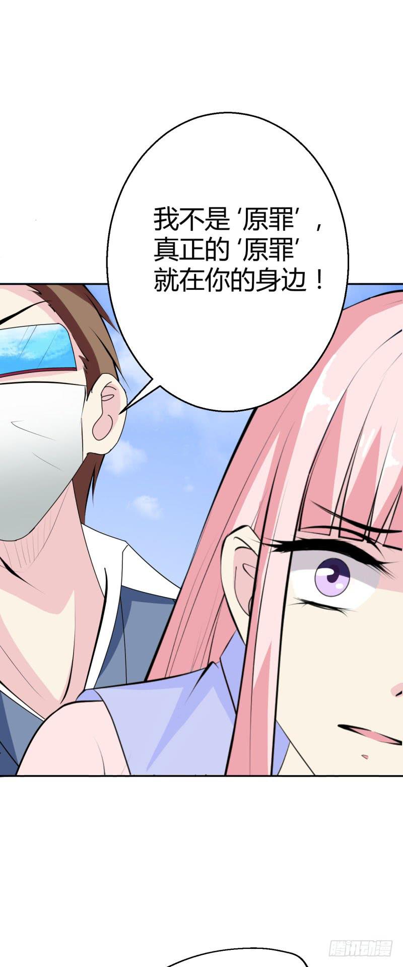 苏颜死亡的秘密(1/2)-第35话