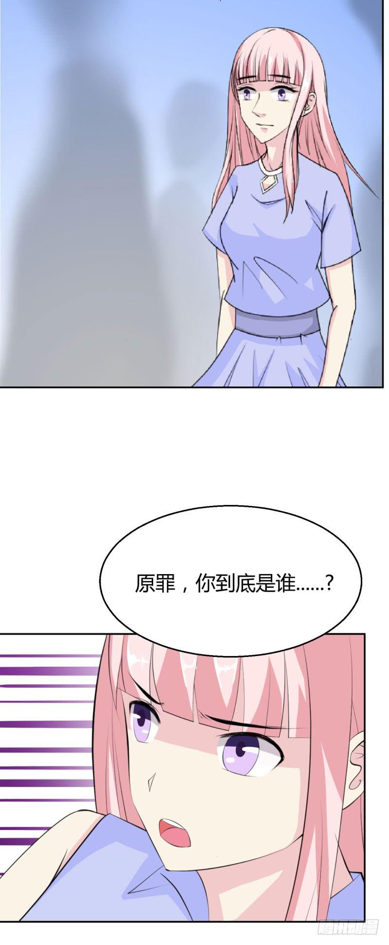 苏颜死亡的秘密(1/2)-第35话