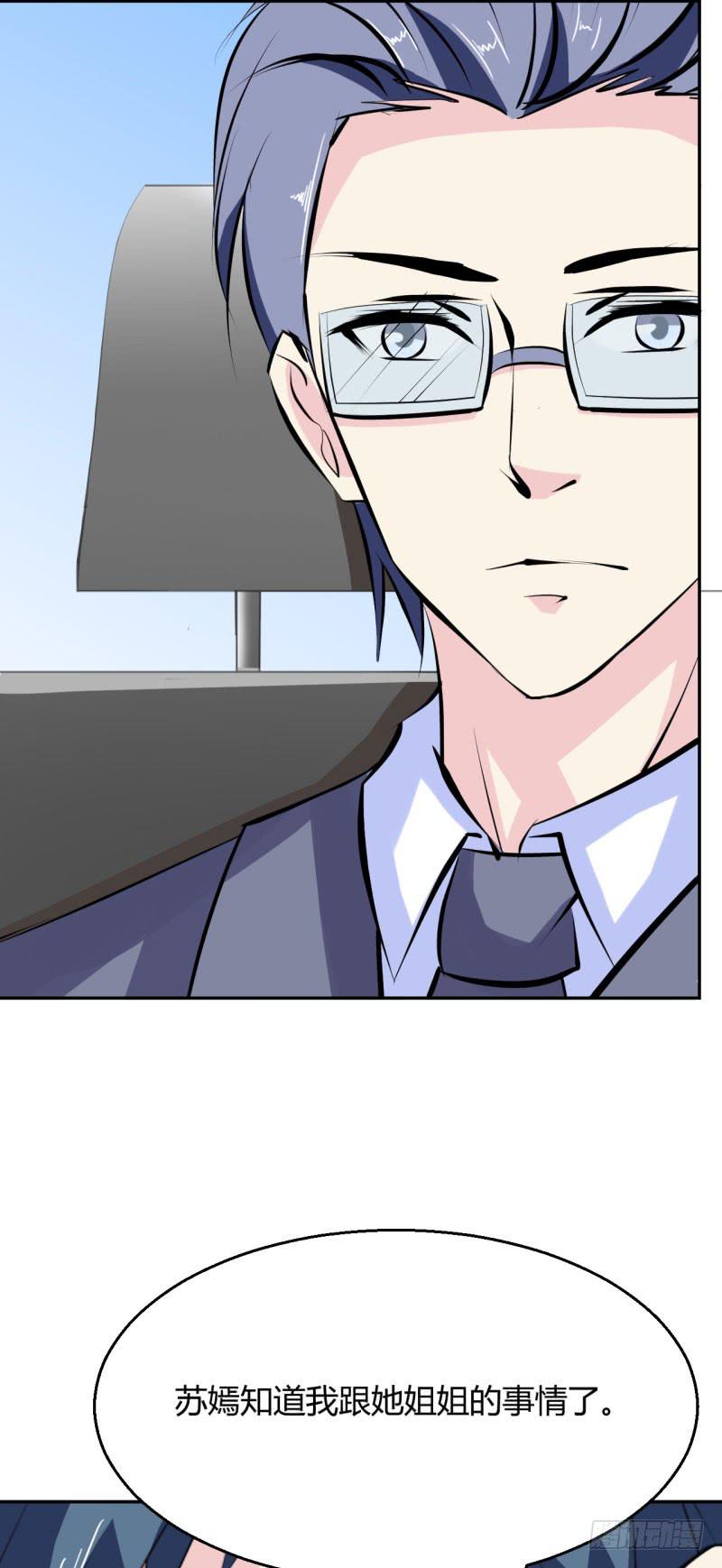 苏颜死亡的秘密(1/2)-第35话