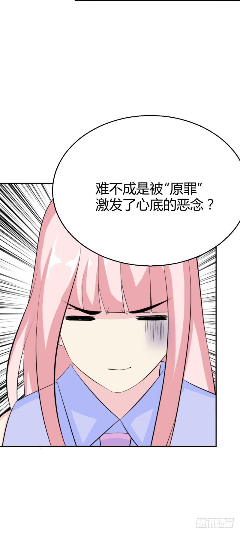 苏颜死亡的秘密(1/2)-第35话