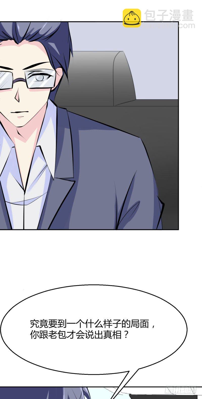 苏颜死亡的秘密(1/2)-第35话