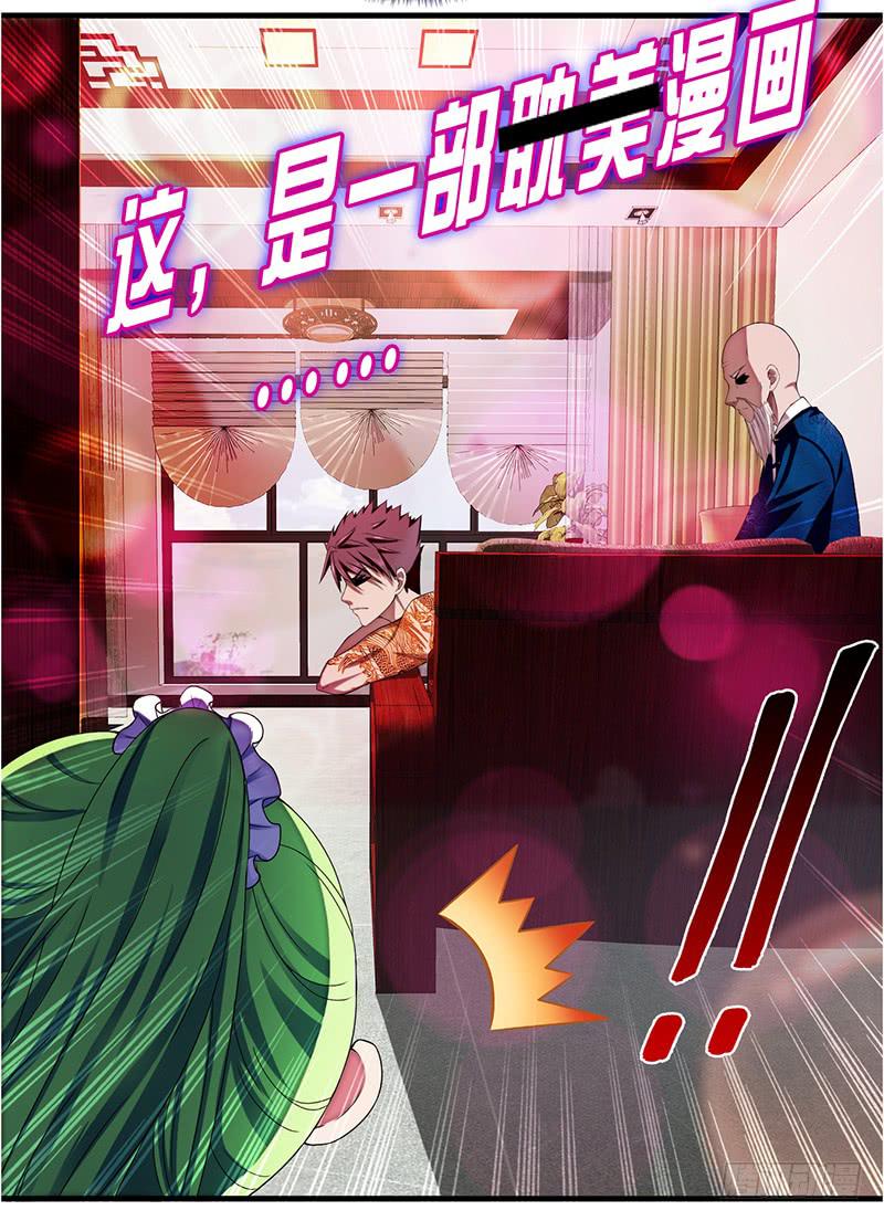 苏颜死亡的秘密(1/2)-第35话