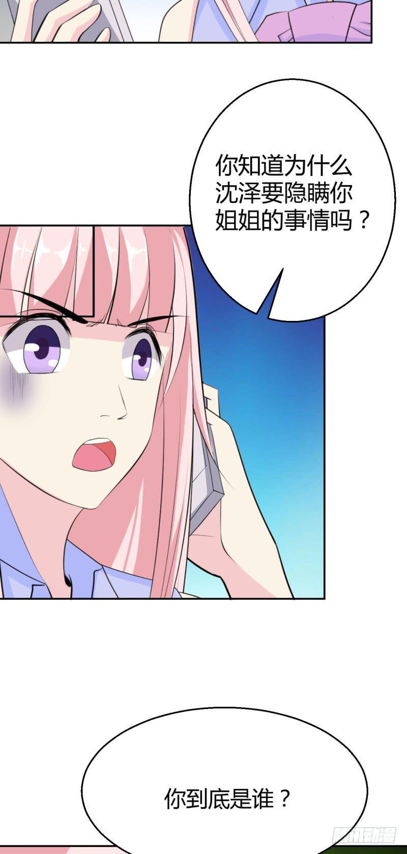 苏颜死亡的秘密(1/2)-第35话