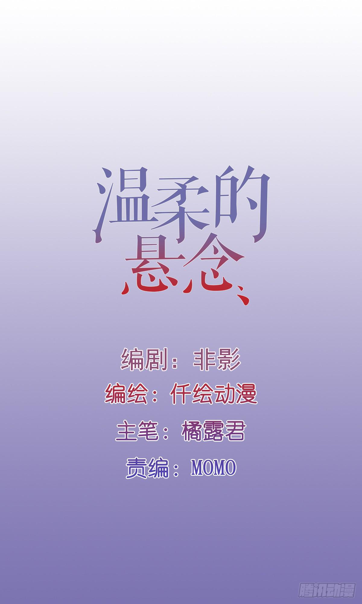 住进嫌疑人的家(1/2)-第5话