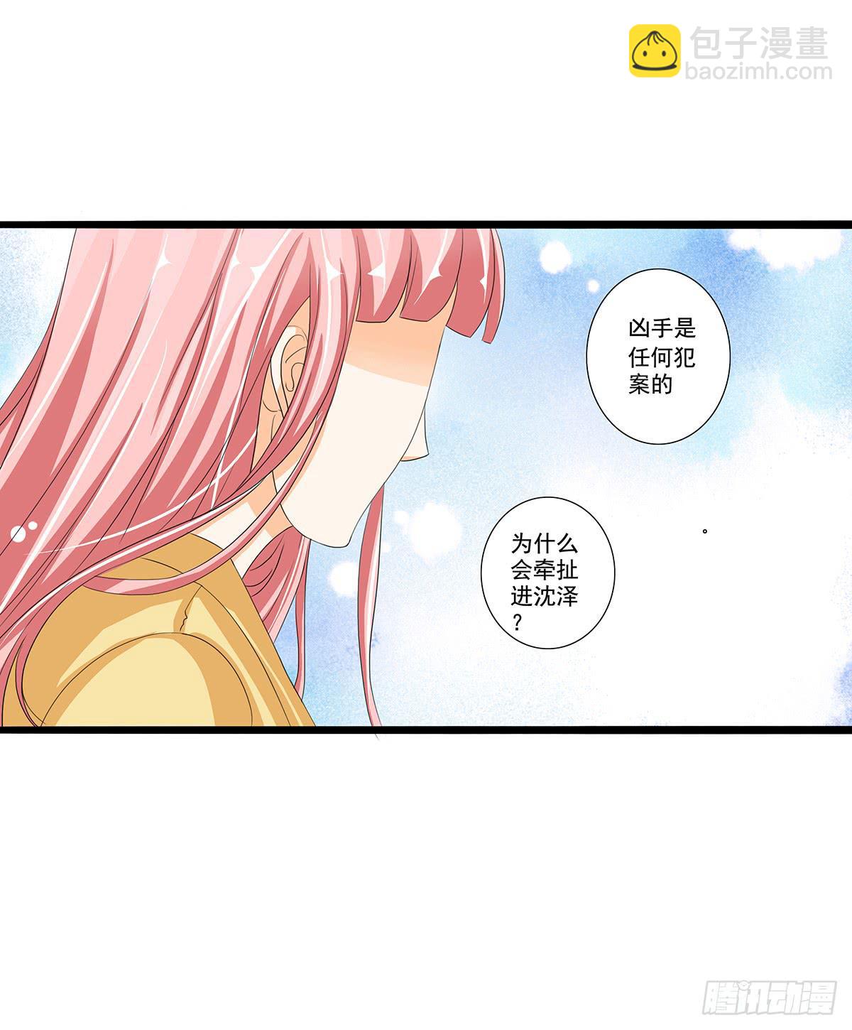 凶杀案的疑点逐渐变多(1/2)-第7话