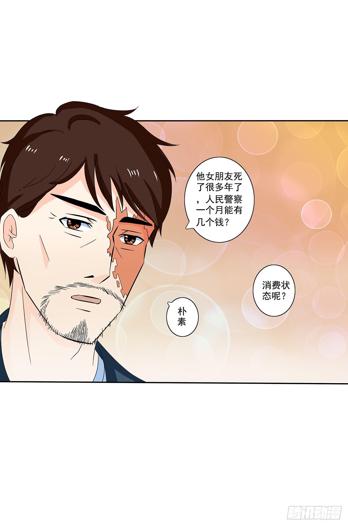 凶杀案的疑点逐渐变多(1/2)-第7话