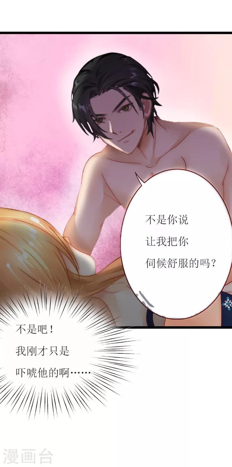 第1话 渣男-第1话