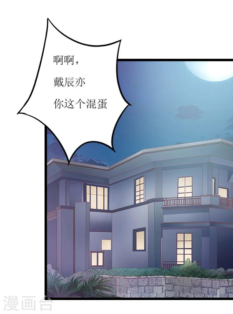 第1话 渣男-第1话