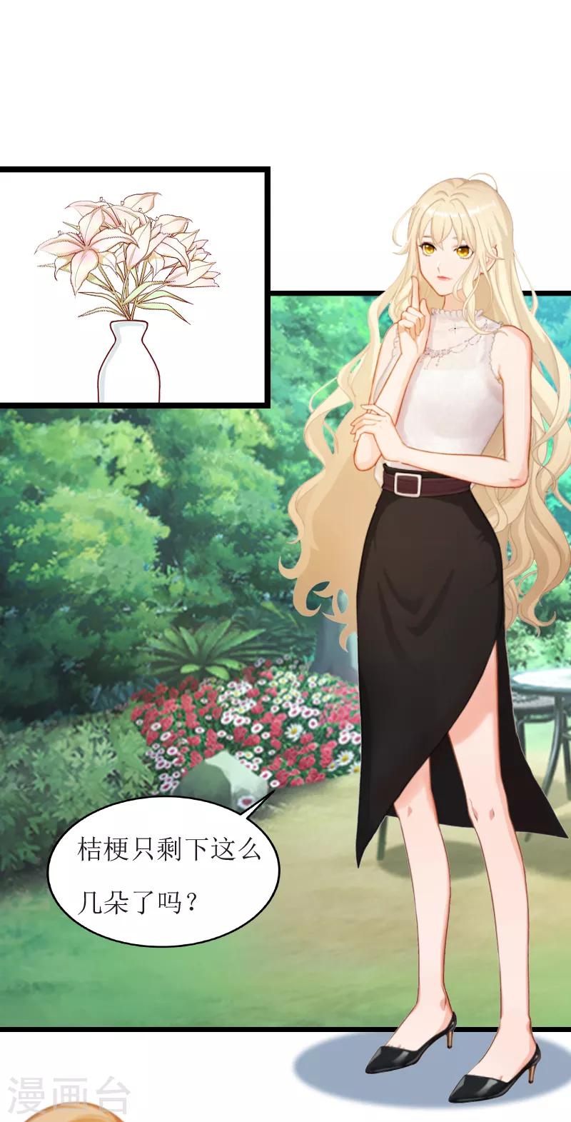 第1话 渣男-第1话