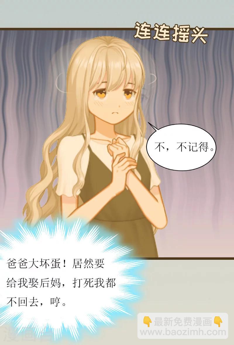 第11话 记忆-第11话