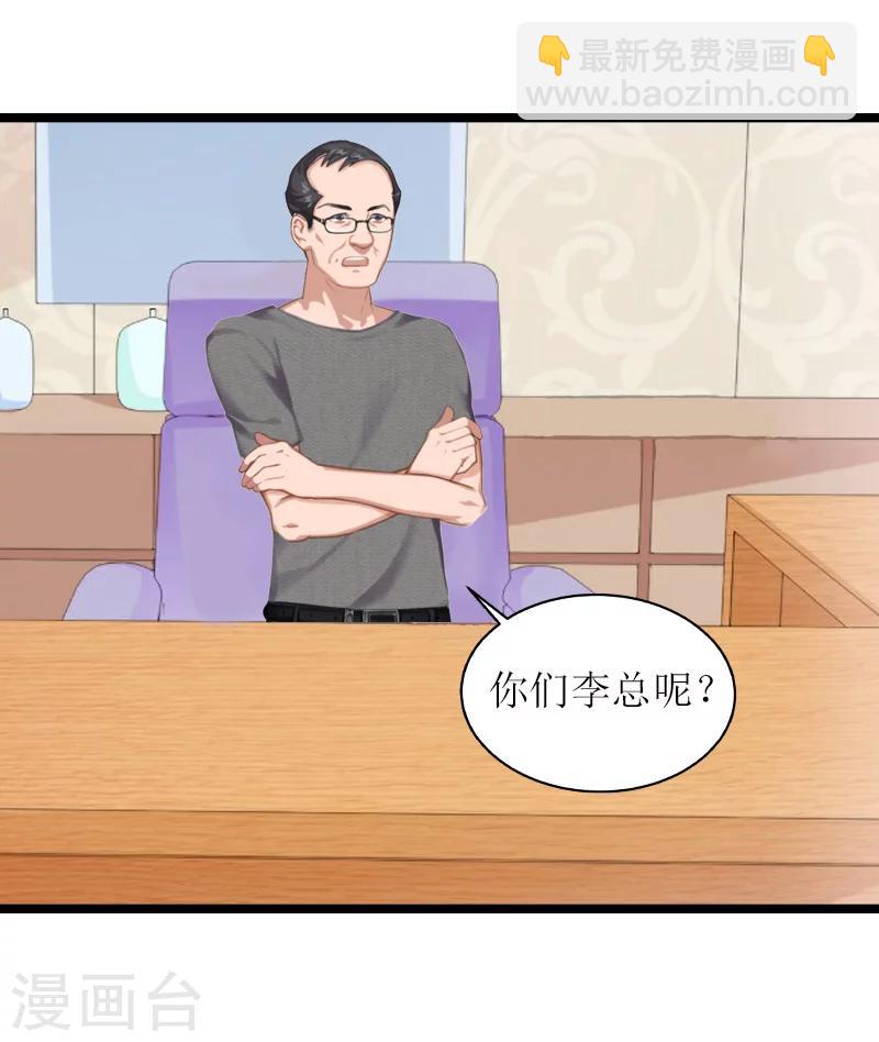 第13话 收购-第13话