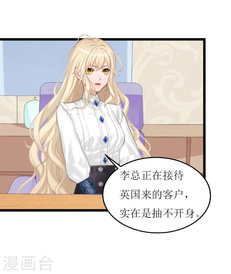 第13话 收购-第13话