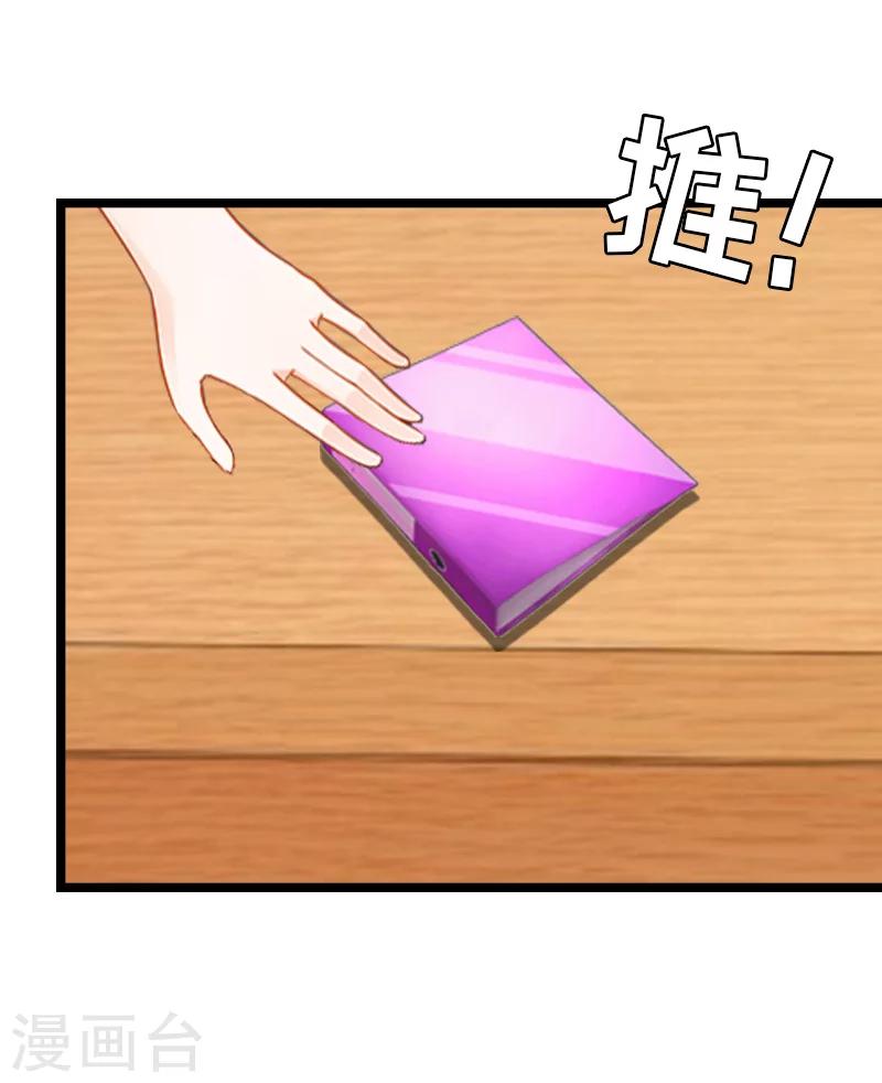 第13话 收购-第13话