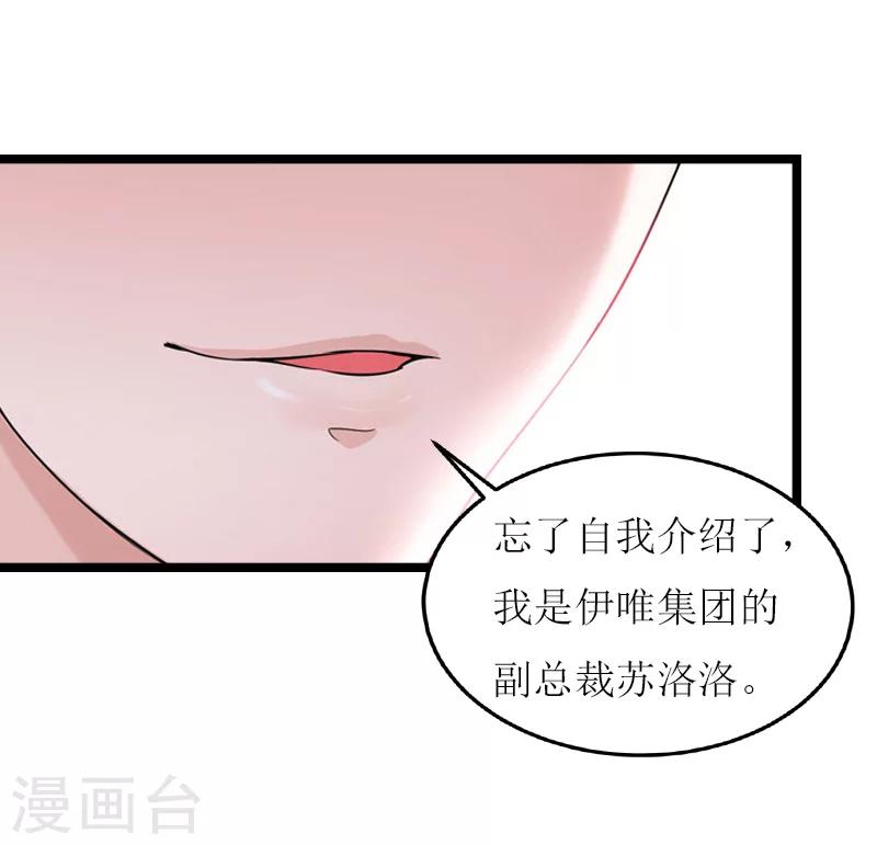 第13话 收购-第13话