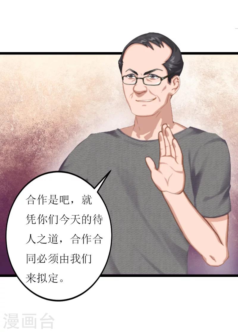 第13话 收购-第13话