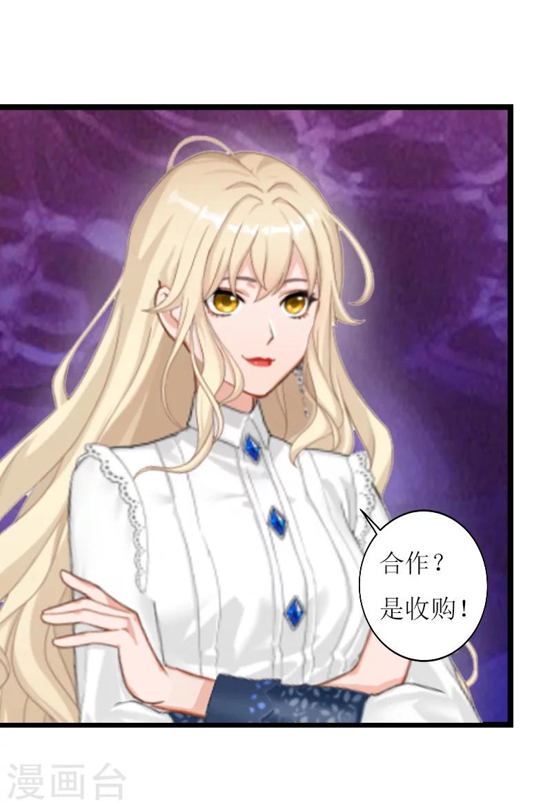 第13话 收购-第13话