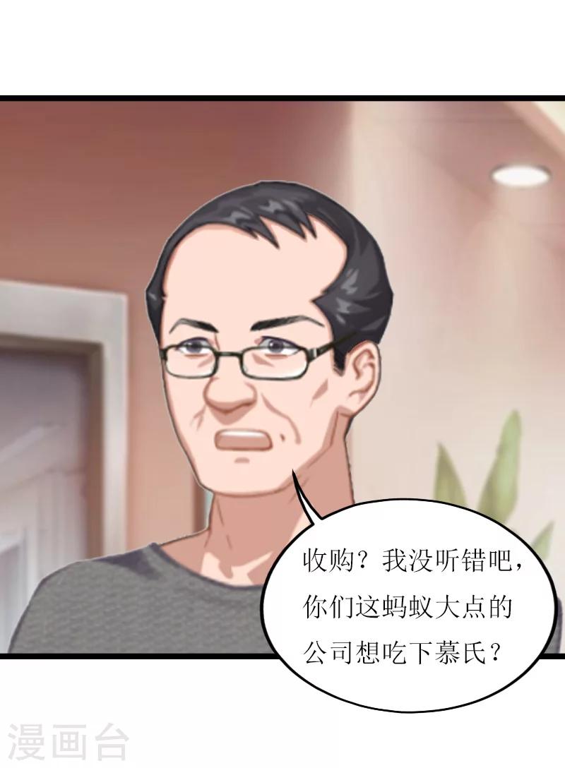 第13话 收购-第13话