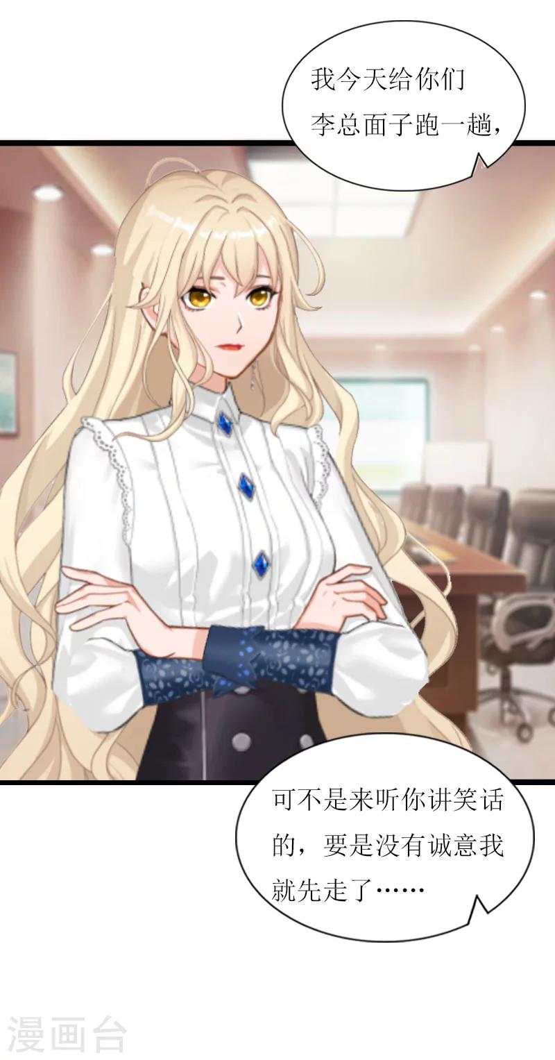 第13话 收购-第13话