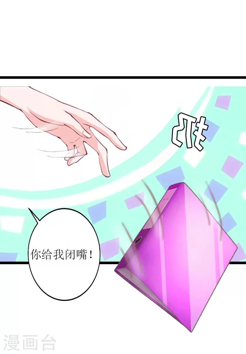 第13话 收购-第13话