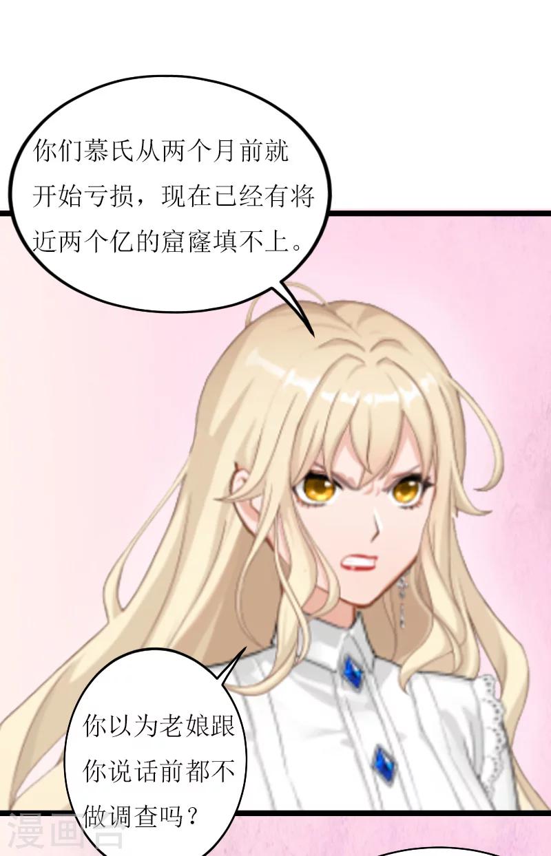 第13话 收购-第13话