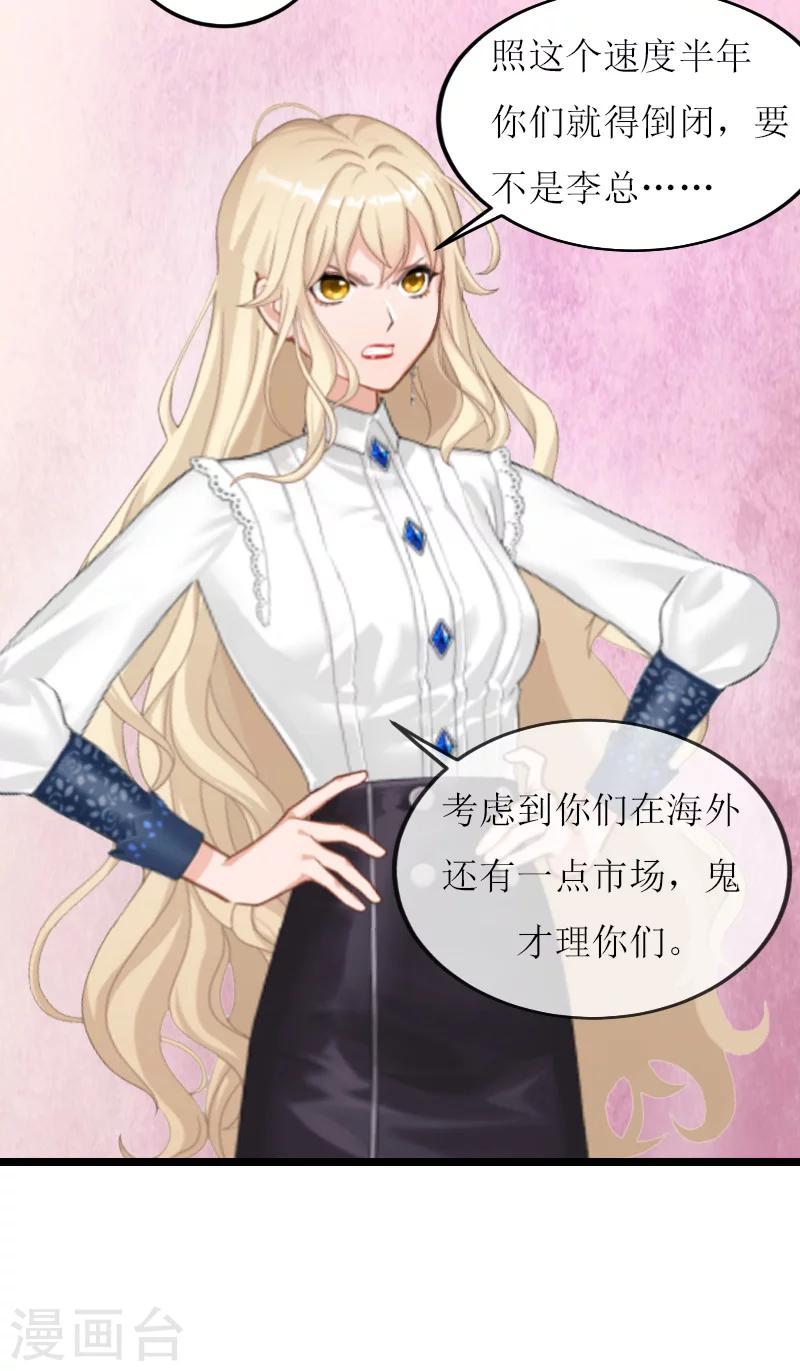 第13话 收购-第13话