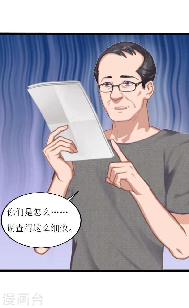 第13话 收购-第13话