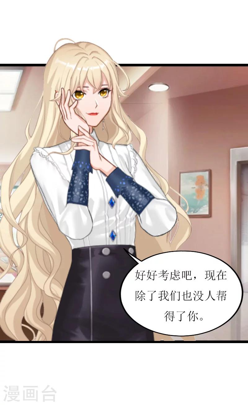 第13话 收购-第13话