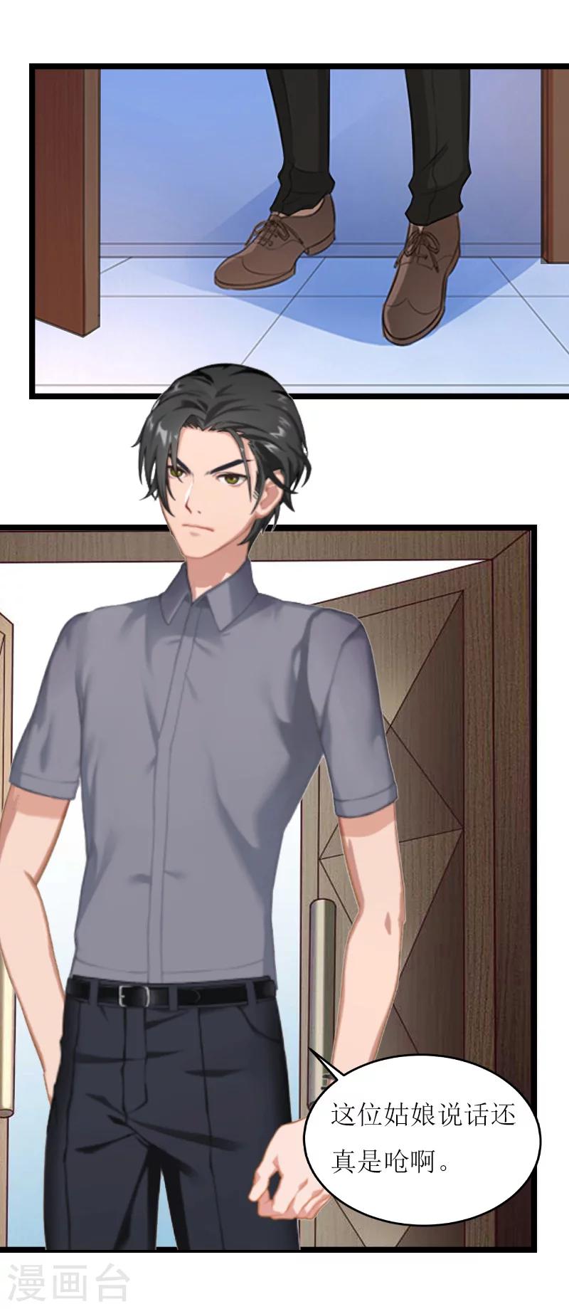 第13话 收购-第13话