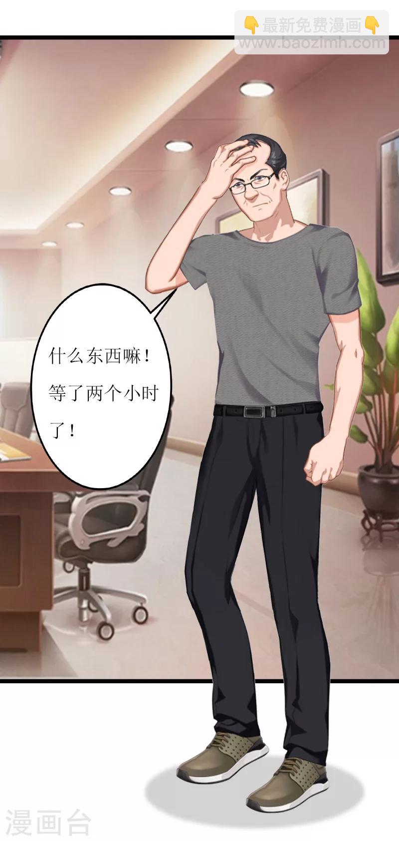 第13话 收购-第13话