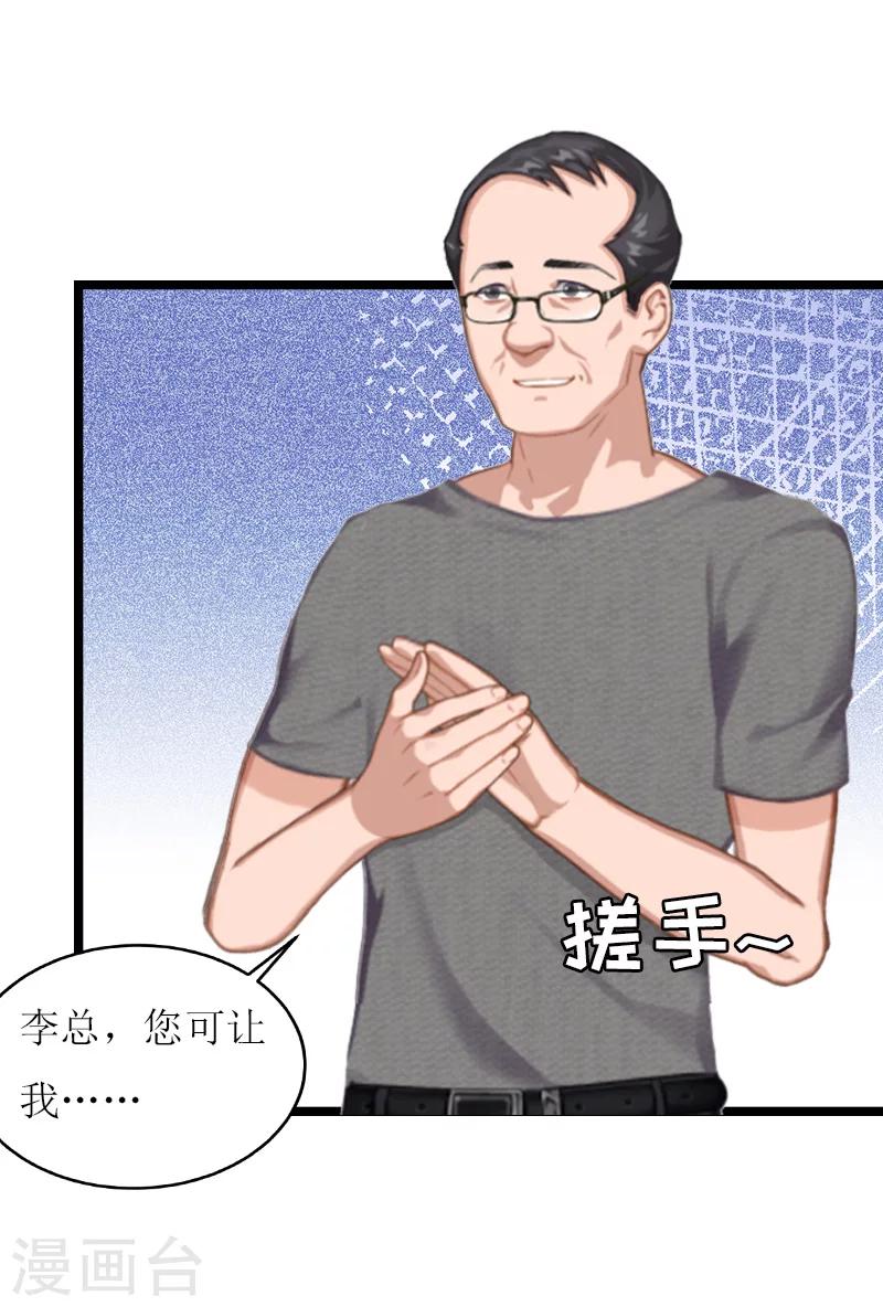 第13话 收购-第13话