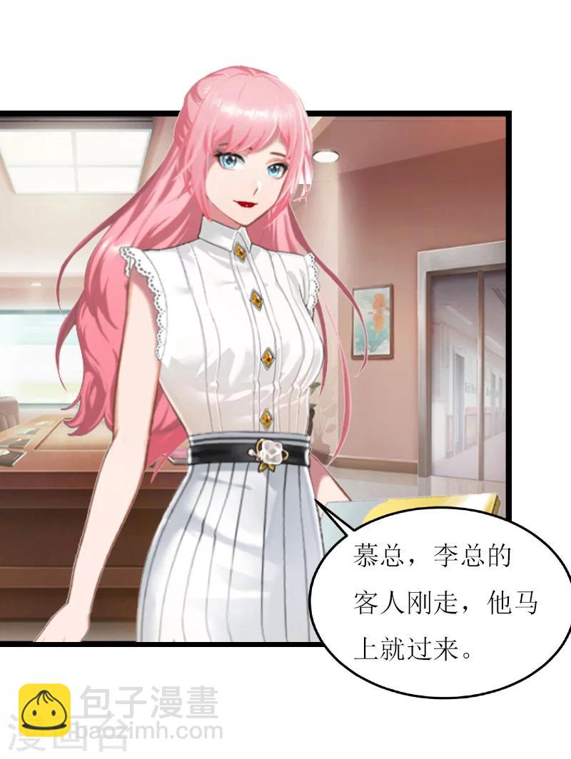 第13话 收购-第13话