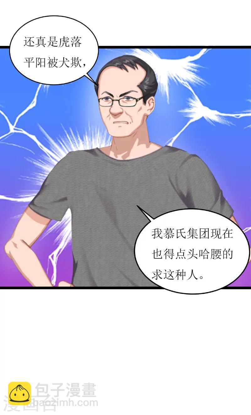 第13话 收购-第13话