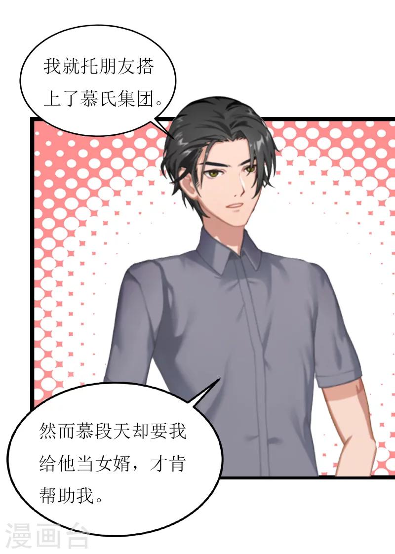 第15话 真相-第15话