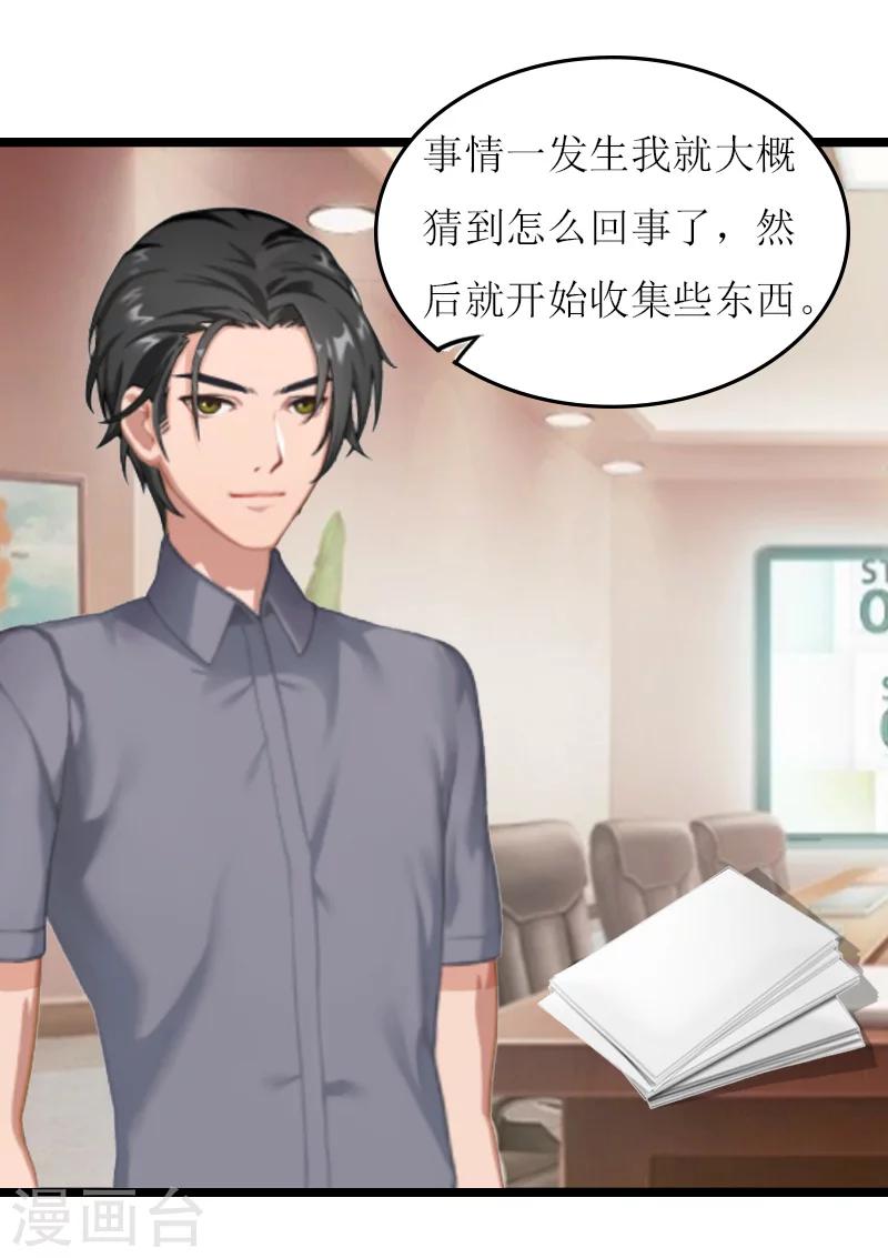 第15话 真相-第15话