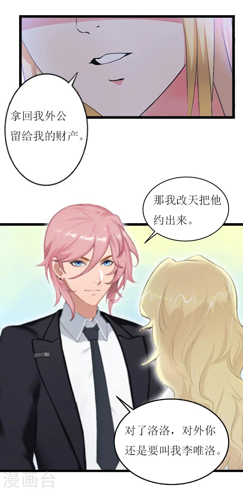 第19话 计划-第19话