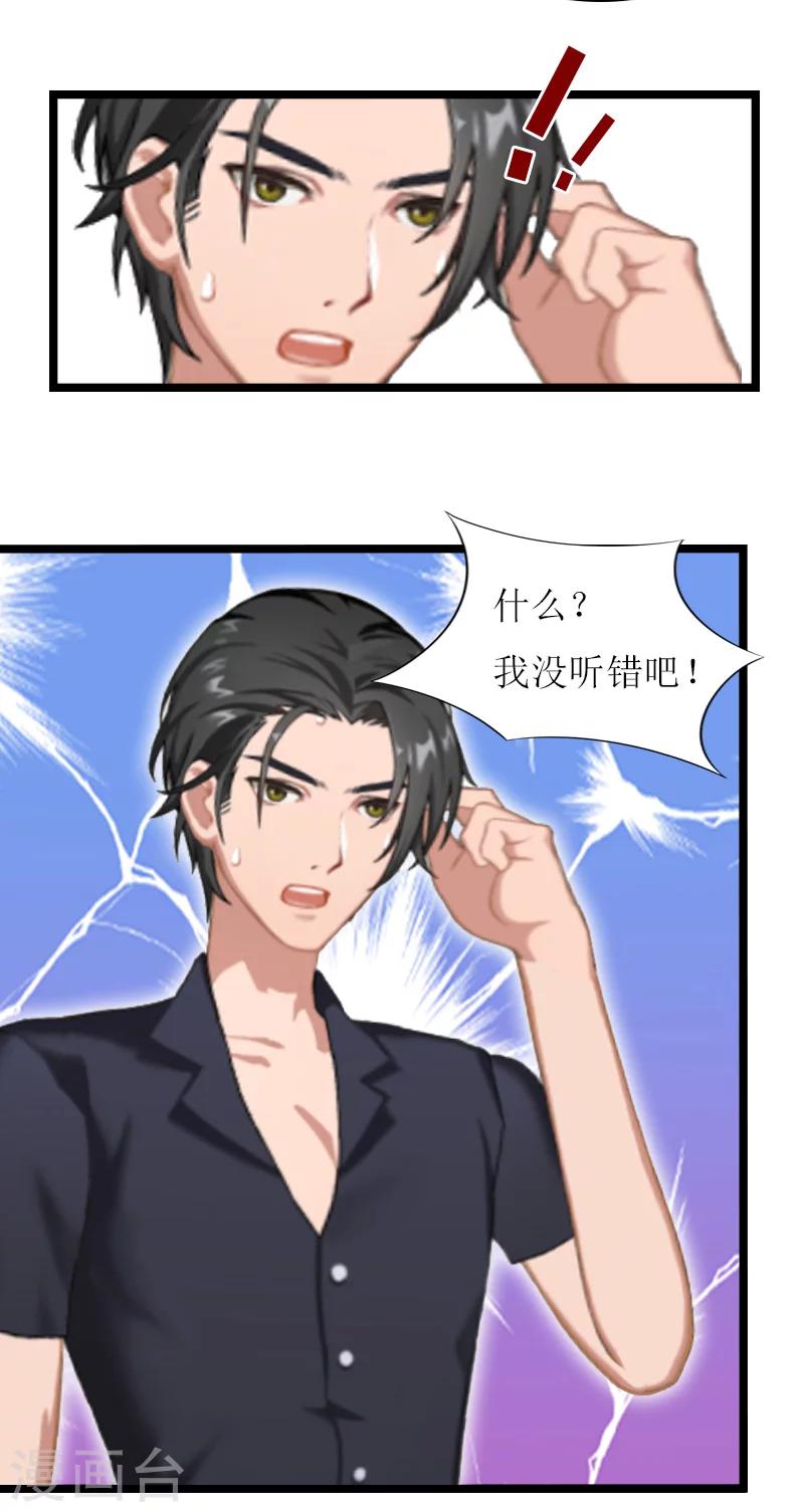 第19话 计划-第19话