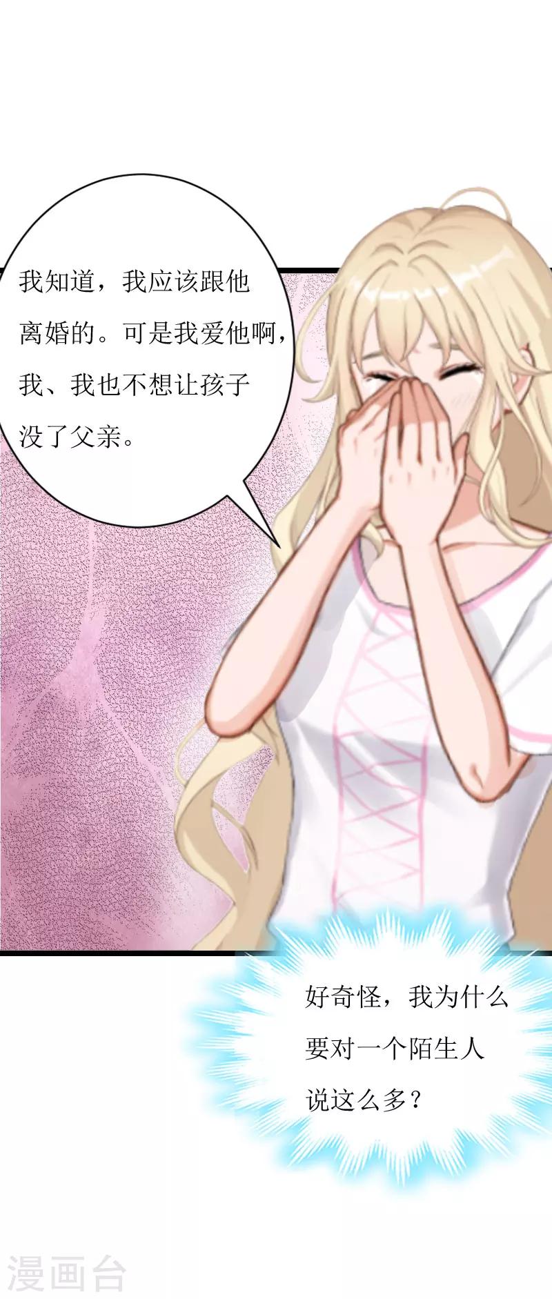 第3话 得救-第3话