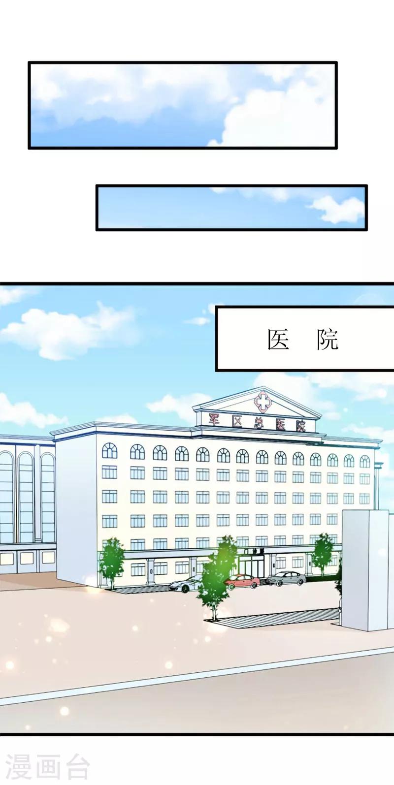 第3话 得救-第3话