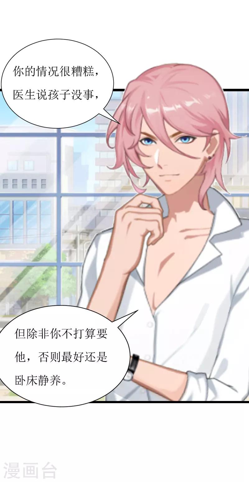 第3话 得救-第3话